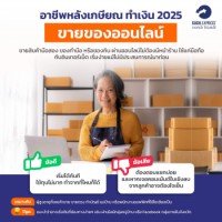 Online selling
